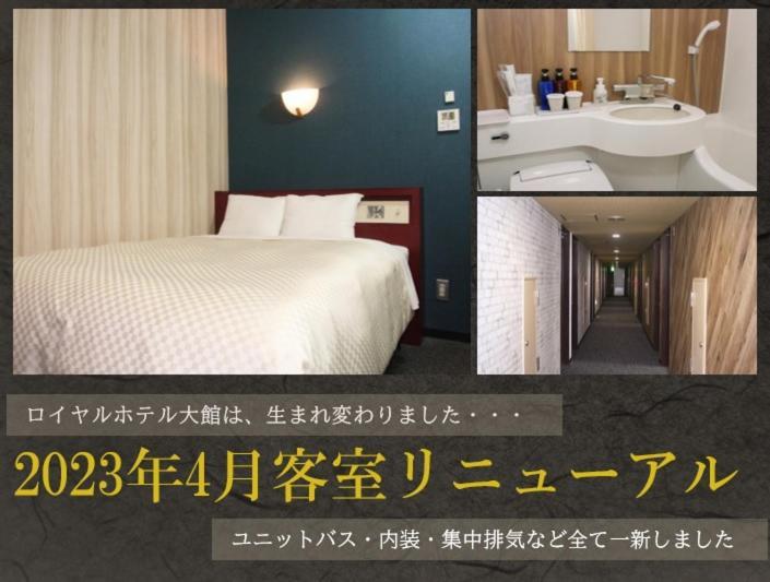Royal Hotel Odate Kültér fotó